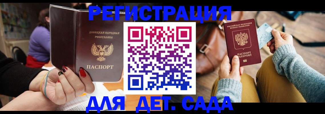 прописка паспорт в Оленегорске