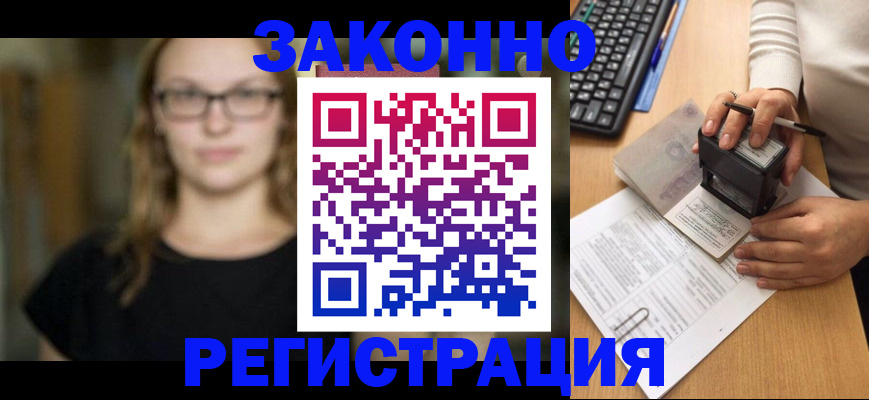 временная регистрация госуслуги в Оленегорске