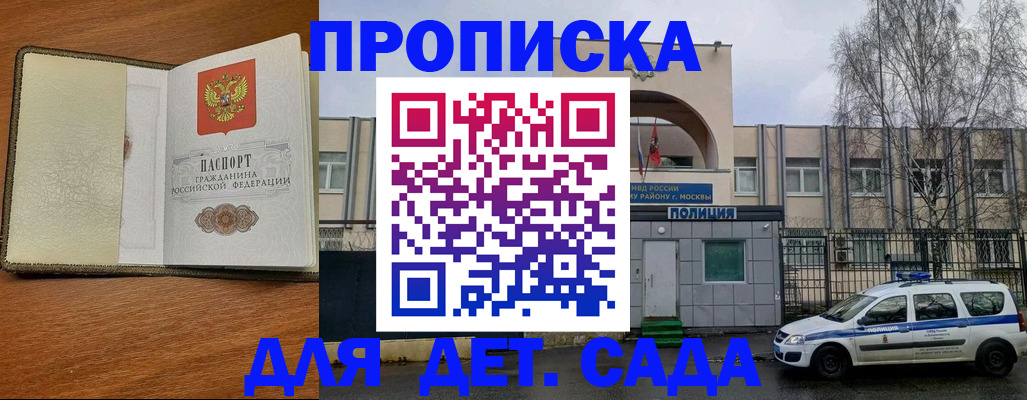 регистрация для дет. сада в Оленегорске